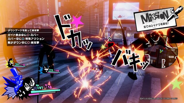 体験版『ペルソナ５ スクランブル』新キャラ「ソフィア」との出会いやシリーズ初のアクションRPGの手触りをチェック！「ジオ」が範囲攻撃に【プレイレポ】