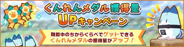 『けものフレンズ３』「アライさん隊長日誌」3章を公開！「すてっぷあっぷしょうたい」 など新章公開を記念したキャンペーンもスタート