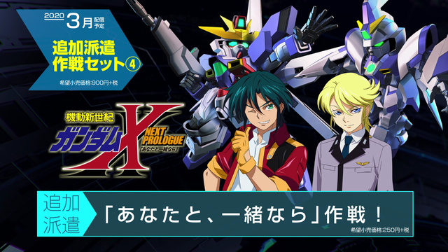 『ジージェネ クロスレイズ』に「Gガンダム」参戦！DLC紹介新トレイラー―「AGE-FX」「ターンX」「ガンダムX 3号機」などの姿も