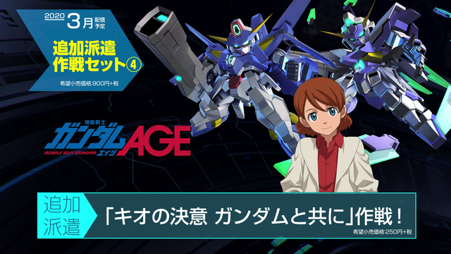 『ジージェネ クロスレイズ』に「Gガンダム」参戦！DLC紹介新トレイラー―「AGE-FX」「ターンX」「ガンダムX 3号機」などの姿も