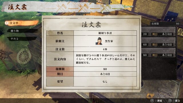 【プレイレポ】『侍道外伝 KATANAKAMI』ハクスラに生まれ変わって借金返済をする『侍道』シリーズ外伝最新作