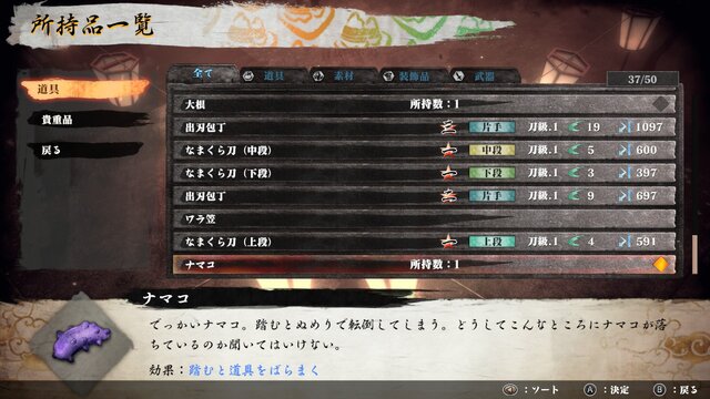 【プレイレポ】『侍道外伝 KATANAKAMI』ハクスラに生まれ変わって借金返済をする『侍道』シリーズ外伝最新作