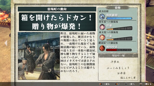 【プレイレポ】『侍道外伝 KATANAKAMI』ハクスラに生まれ変わって借金返済をする『侍道』シリーズ外伝最新作