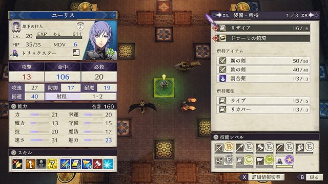 『FE 風花雪月』「煤闇の章」は、LV20から始まる手強い戦い！ 序盤のプレイ感をお届け─新キャラ4人は、どのステータスがどれくらい上がった？