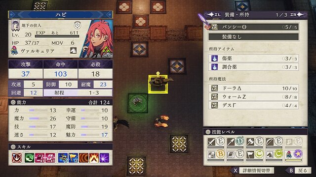 『FE 風花雪月』「煤闇の章」は、LV20から始まる手強い戦い！ 序盤のプレイ感をお届け─新キャラ4人は、どのステータスがどれくらい上がった？