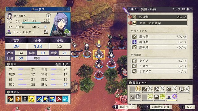 『FE 風花雪月』「煤闇の章」は、LV20から始まる手強い戦い！ 序盤のプレイ感をお届け─新キャラ4人は、どのステータスがどれくらい上がった？