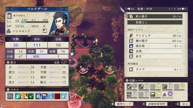 『FE 風花雪月』「煤闇の章」は、LV20から始まる手強い戦い！ 序盤のプレイ感をお届け─新キャラ4人は、どのステータスがどれくらい上がった？