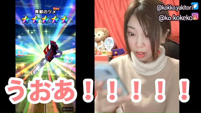 【こーの『ドラクエウォーク』ぷれい日記】冥獣装備ふくびきの結果やいかに！？くものきょじんLv30にもチャレンジしました