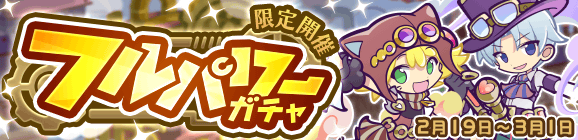 『ぷよクエ』高難易度クエ「蒸気と暗闇の塔」&「フルパワーガチャ」開催！限定ミッション達成で最大110個の「魔導石」 が入手可能