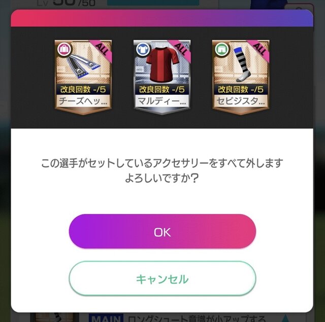 『サカつくRTW』新要素「レーン特徴」実装─“アップデート記念スカウト”及び“レジェンドマッチ”もスタート！