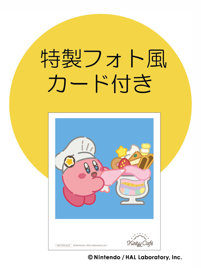 「カービィカフェ HAKATA」が2020年3月12日、キャナルシティ博多にて常設オープン！限定メニューやグッズも