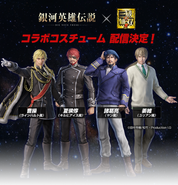 2020年に新作も？『真・三國無双』シリーズ20周年特設サイトがオープン―様々な記念企画も進行中