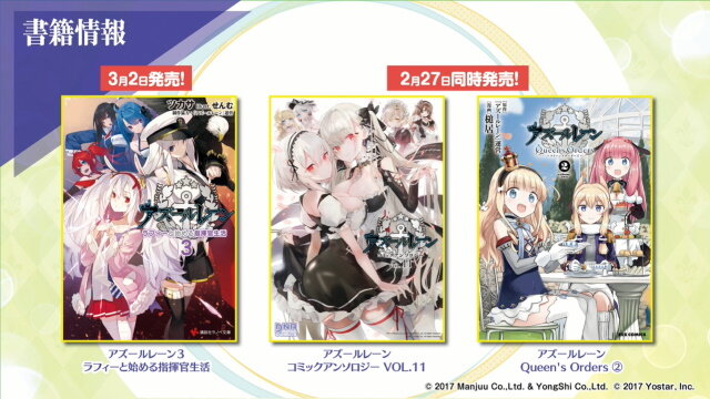 『アズレン』新イベント「凍絶の北海」2月27日開催決定！北方連合の新規艦船＆着せ替え一挙公開―3月にはメインストーリー4章も追加【生放送まとめ】