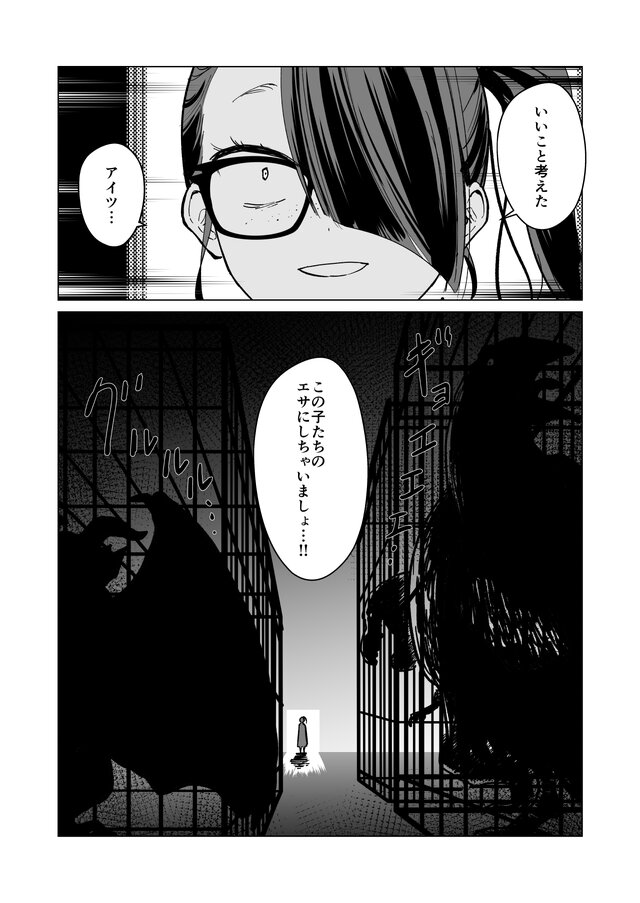 【漫画】『ULTRA BLACK SHINE 』case56「狂信」