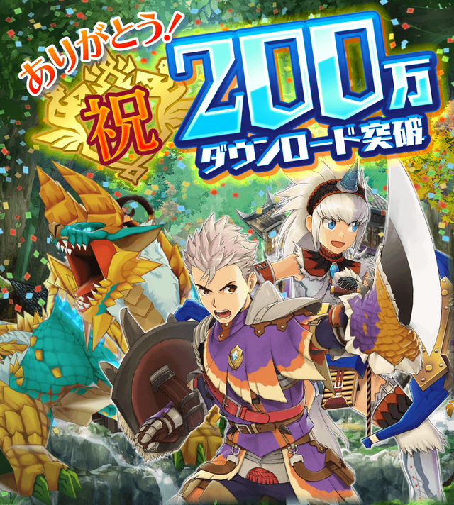 『モンスターハンター ライダーズ』累計200万ダウンロードを突破─「オーブ」300個ほか便利アイテムをプレゼント！