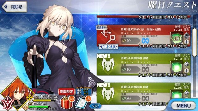 『FGO』アップデート後に、非対応端末の「iPhone 6」でログインしてみた─起動できた？ ロード時間はどうなった？