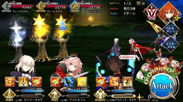 『FGO』アップデート後に、非対応端末の「iPhone 6」でログインしてみた─起動できた？ ロード時間はどうなった？