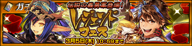 『チェンクロ３』成長した姿の「オルカ」＆「ハサン」が“レジェンドフェス”に登場─“【復刻】24時間限定！うるうフェス”は29日に開催！