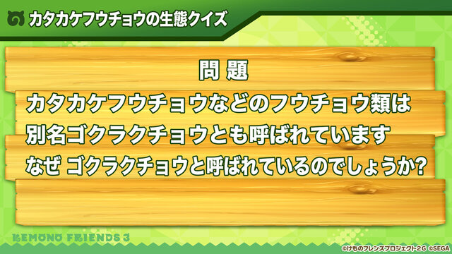 『けものフレンズ３』「ジャパリ団」がついに実装！新モード「シーザーバル道場」でハイスコアを狙え【公式生放送まとめ】