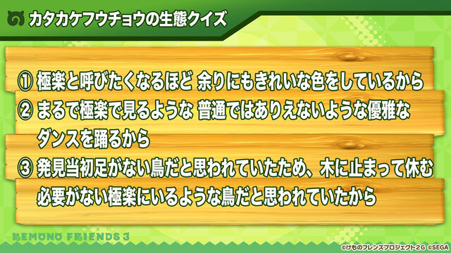 『けものフレンズ３』「ジャパリ団」がついに実装！新モード「シーザーバル道場」でハイスコアを狙え【公式生放送まとめ】