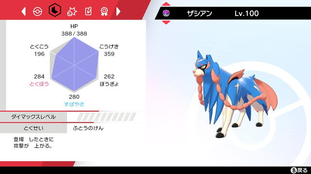 『ポケモン ソード・シールド』伝説ポケモンで挑むダイマックスミュウツー！ザシアン、ムゲンダイナを連れて行った結果は？