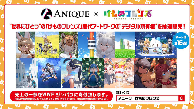 『けものフレンズ３』「ジャパリ団」がついに実装！新モード「シーザーバル道場」でハイスコアを狙え【公式生放送まとめ】