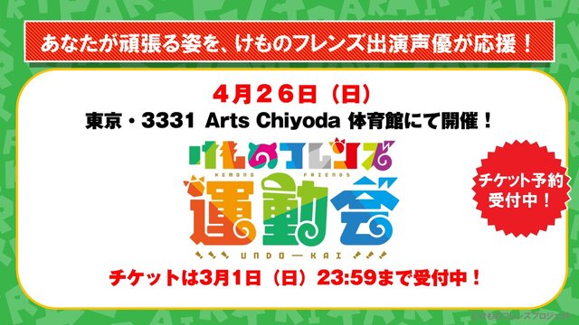 『けものフレンズ３』シナリオイベント「闇と舞え！漆黒のダークネスひな祭り」にジャパリ団がついに登場！─「ちょこけも」第15話を公開