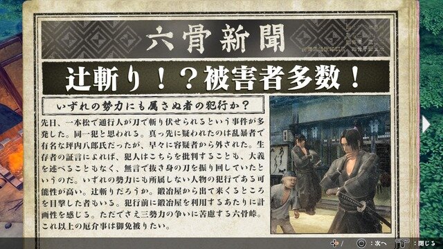 【吉田輝和の絵日記】昼は鍛冶屋経営、夜はダンジョン探索！ 婚活のため死の商人に徹する剣術アクションRPG『侍道外伝 KATANAKAMI』