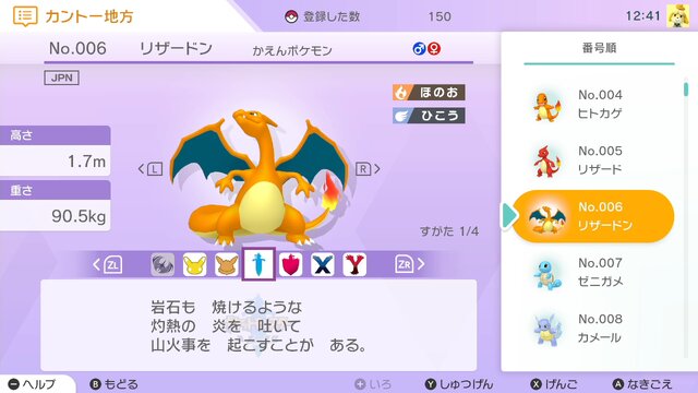 「ポケモン・オブ・ザ・イヤー」上位ポケモン人気の理由を解説！ なぜあのポケモンが支持を得たのか？