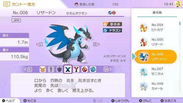 「ポケモン・オブ・ザ・イヤー」上位ポケモン人気の理由を解説！ なぜあのポケモンが支持を得たのか？