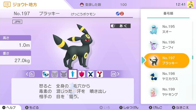 「ポケモン・オブ・ザ・イヤー」上位ポケモン人気の理由を解説！ なぜあのポケモンが支持を得たのか？