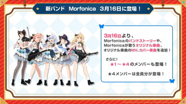 『ガルパ』3周年直前生放送まとめ―新バンド「Morfonica」と「RAISE A SUILEN」がゲーム内に登場！無料ガチャなど記念キャンペーンも満載