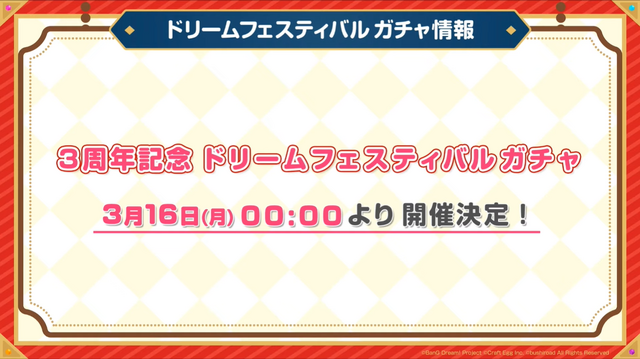 『ガルパ』3周年直前生放送まとめ―新バンド「Morfonica」と「RAISE A SUILEN」がゲーム内に登場！無料ガチャなど記念キャンペーンも満載