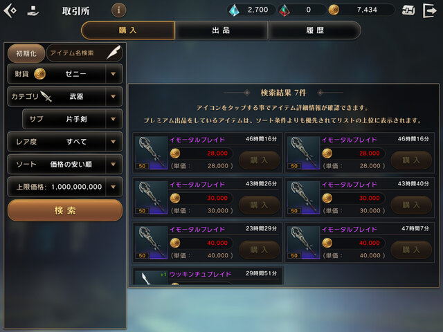 スマホで遊べる国産MMO『ETERNAL』第3回CBTプレイレポ―「軍団」「取引所」「ガチャ」など新要素が多数【読プレあり】