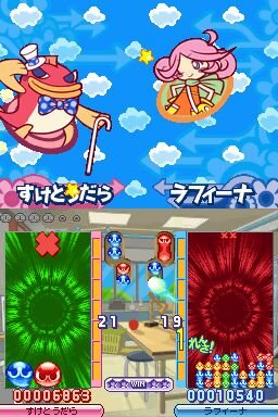 ぷよぷよ7