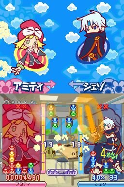 ぷよぷよ7