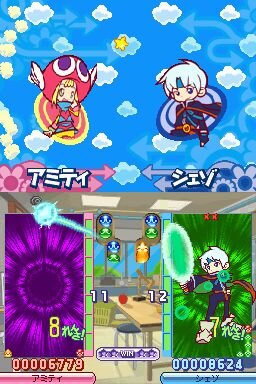 ぷよぷよ7