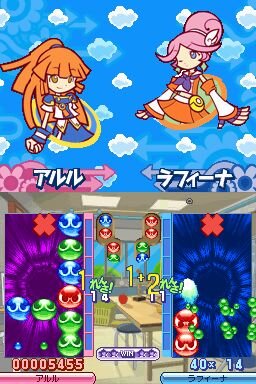 ぷよぷよ7