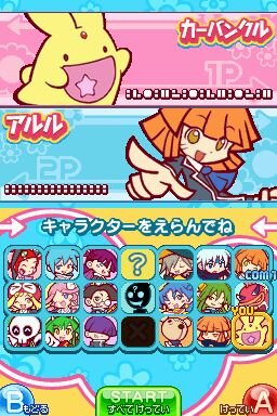 ぷよぷよ7