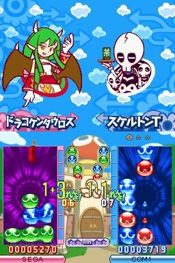 ぷよぷよ7