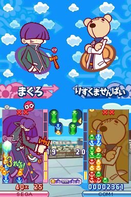 ぷよぷよ7