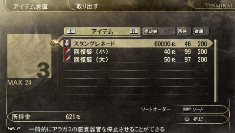 GOD EATER(ゴッドイーター)