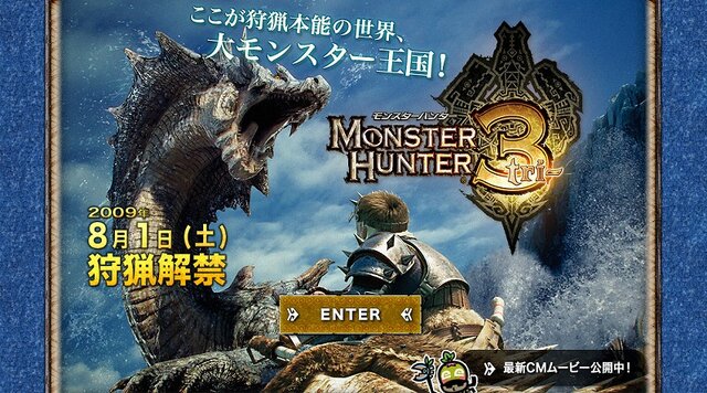 Wii『モンスターハンター3(トライ)』予約特典フィギュアを店頭に展示開始