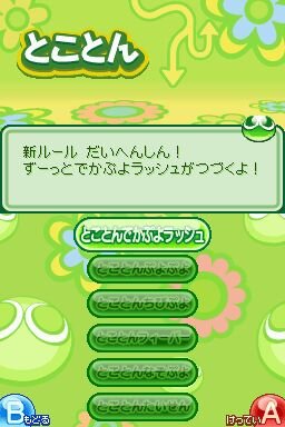 ぷよぷよ7