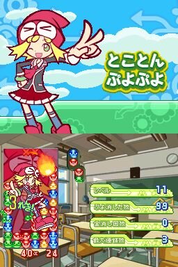 ぷよぷよ7