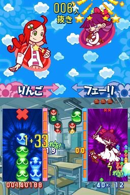 ぷよぷよ7