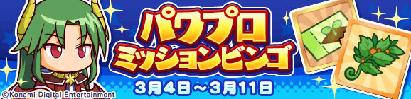 『ぷよクエ』x『パワプロ』コラボ第2弾 本日4日よりスタート！「ダイジョーブ博士チャレンジ」など楽しいイベントが盛り沢山