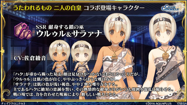 『チェンクロ3』第4部制作決定!「うたわれるもの」や「ソニック」とのコラボ最新情報も満載【公式生放送まとめ】