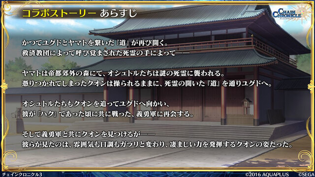 『チェンクロ３』第4部制作決定！「うたわれるもの」や「ソニック」とのコラボ最新情報も満載【公式生放送まとめ】