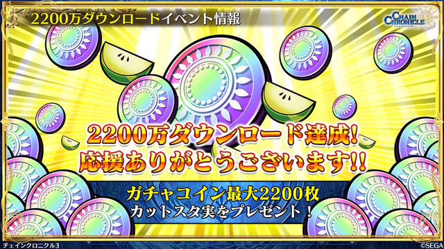 『チェンクロ３』第4部制作決定！「うたわれるもの」や「ソニック」とのコラボ最新情報も満載【公式生放送まとめ】